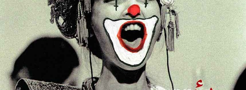 "Blind Poet", regia di Jan Lauwers, 2015, kunstenfestivaldesarts di Bruxelles